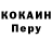 КОКАИН Боливия Aleph Zero