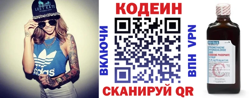 Кодеиновый сироп Lean напиток Lean (лин)  купить   Асино 