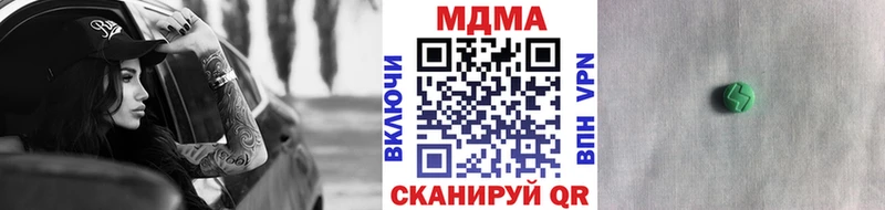 МДМА Molly  Асино 
