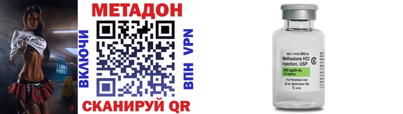 наркота  Асино  МЕТАДОН кристалл 